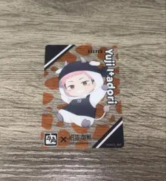 牛角 呪術廻戦 コラボカード 虎杖悠仁