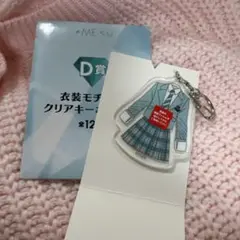 ノイミー ≠ME 本田珠由記 アクリルキーホルダー　ビッグ賞 ≠ME ノイミー くじ 本田珠由記 みるてん B賞 スタンド＋D賞