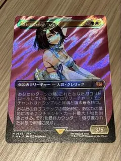 2026年最新】大召喚士、ユウナ サージの人気アイテム - メルカリ