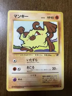 ★シリーズモノ★マンキー（旧裏） Yahoo!オークション - マンキー lv.14 ポケモンカード 旧裏 No