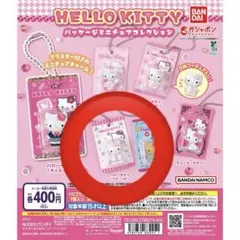 【新品】ハローキティ パッケージミニチュアコレクション / ベビーver.