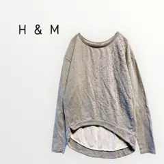 【H&M 】グレー 長袖トレーナー　ダメージ加工　トップス　コットン