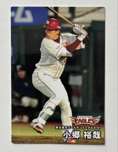 プロ野球チップス2025 第2弾　小郷裕哉
