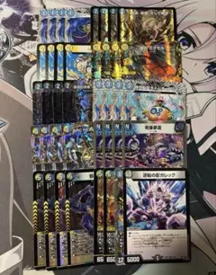 デュエルマスターズ ドロマーコンプレックス COMPLEX マガルセカイ デッキ
