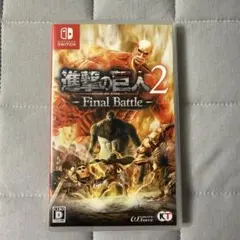 Nintendo Switch 進撃の巨人2 Final Battleのサムネイル