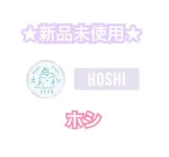 SEVENTEEN ワッペン バッチ　ウォヌ ドームツアー svt 未使用