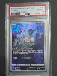 2026年最新】ミュウ ar psa10の人気アイテム - メルカリ