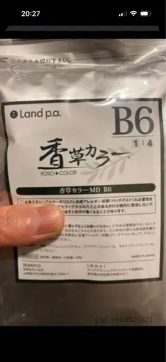 ⭐︎香草カラー白髪染め B6 3個入り⭐︎ - メルカリ