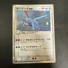 ボーマンダex ☆ ワールドチャンピオンズパック 081/108のサムネイル