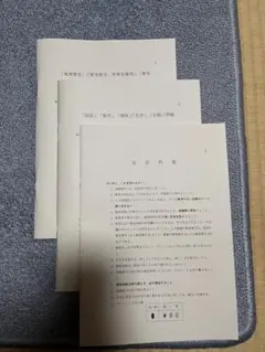 明治大学 2025年度　農学部食料環境政策学科 英語、選択科目