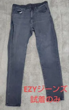 ユニクロezyジーンズ
