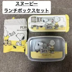 【スヌーピー】ランチボックス3点セットのサムネイル
