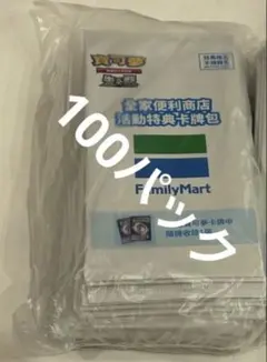 台湾限定配布未開封非売品 ポケモンカード ファミリーマートパック 
