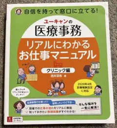 新品未使用★ユーキャン 医療事務テキスト＆DVDのセット2022年4月 2025年最新】医療事務 資格の人気アイテム - メルカリ