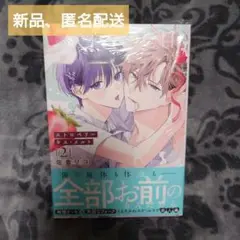 【新品】 ストロベリーキス・メルト 2