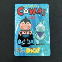 鳥山明 COWA! 週刊少年ジャンプ 97-98 カレンダーカード 記念カード 美品・非売品】鳥山明 COWA! 少年ジャンプ 1997-98カレンダーカード