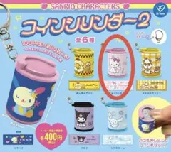 サンリオ コインシリンダー2 チャーミーキティー
