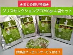 2025年最新】ジリスセレクションの人気アイテム - メルカリ