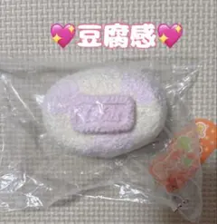 ☆【大人気新感覚★豆腐感】Punipoplabo プニポップラボ スクイーズ☆