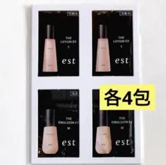 est エスト ザ ローション EX T ザ エマルジョン EX M.2セット