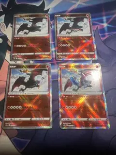 かがやくリザードン VSTARユニバース 4枚まとめ売り