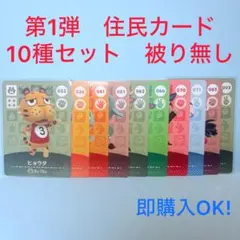 amiiboカードまとめ売り被りなし まとめ売り】どうぶつの森 amiiboカード 第4弾 38種 セット 被り