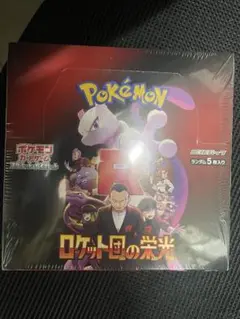 ロケット団の栄光未開封BOXシュリンク付