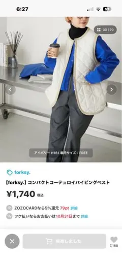 forksy. コーデュロイパイピングベスト　タグ付き新品