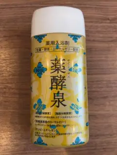 薬酵泉 入浴剤 600g×3本セット 生薬・ダブル酵素・ 生ローヤルゼリー配合で しっとりなめらか