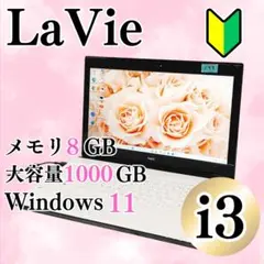 ノートパソコン windows11