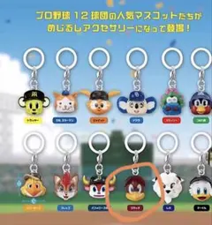 プロ野球マスコットキャラクター12球団　クラッチ