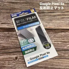 新品未使用ELECOM Google Pixel 9a マット画面保護フィルム