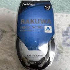 ファイテンネック！ハイエンドモデル！未使用新品！送料込み！