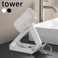 tower バス用品