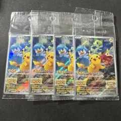 ポケモンカード　ピカチュウ スカバイプロモ　未開封