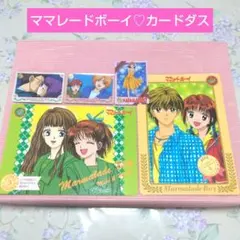 2026年最新】ママレードボーイ カードダスの人気アイテム - メルカリ