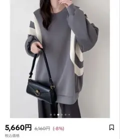 ダーツ バイカラー ダンボールスウェット プルオーバー オーバーサイズ グレー