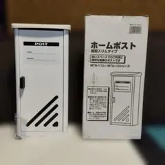 홈 포스트 MTS-110 수직 슬림 메일박스