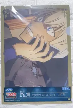 名探偵コナン セガラッキーくじ K賞クリアファイルセット 安室透 赤井秀一