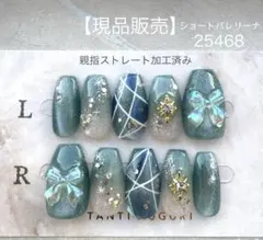 【現品】匿名配送　ニュアンス　スパークリングジュビリー　マグネット　ネイルチップ