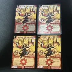 デュエルマスターズ ボルシャックnex 旧枠 クラシック - メルカリ