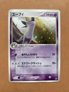 エーフィ ☆ 強化拡張パックex1 マグマVSアクア ふたつの野望 040/0