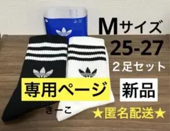 アディダス スリーストライプス ソックス　靴下　ノースフェイス　ヴァンズ