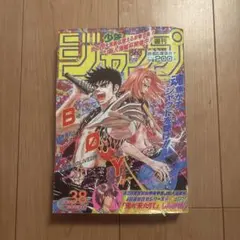 少年ジャンプNEXT 2014 vol.2【美品】 - メルカリ