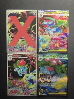 メガフシギバナex SAR 進化ライン　メガブレイブ