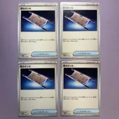 P6425 夜のタンカ