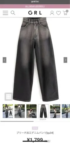 ダークグレー ワイドレッグ デニムパンツ