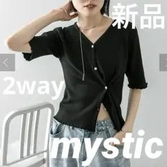 新品　mysticミスティック 半袖レイヤード カーディガン 半袖ニット