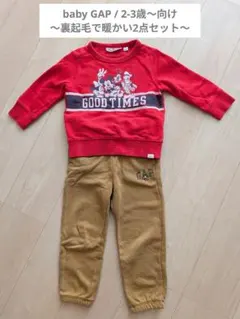 baby GAP ミッキー トレーナー ズボン 2点セット 2-3歳向け　裏起毛