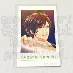 スタマイ 菅野夏樹 警視庁 アニメイトフェア vol.2 特典カード